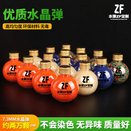 7-8mm吸水弹珠瓶装泡水珠软子弹水晶弹散装弹珠泡大珠吸水珠玩具