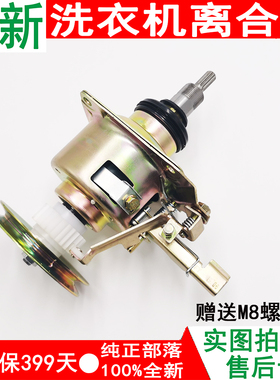 全新松下洗衣机XQB65-X611U/Q661U/Q670U/Q660U/Q663U离合器轴承