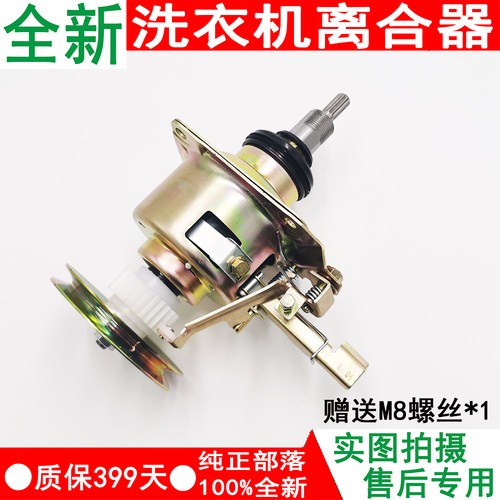 全新松下洗衣机XQB65-X611U/Q661U/Q670U/Q660U/Q663U离合器轴承