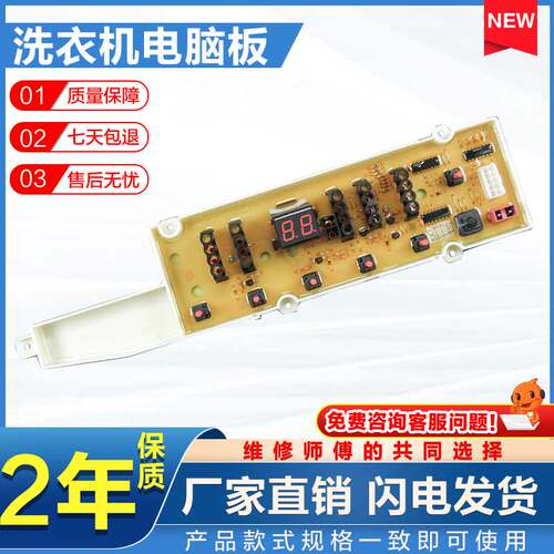 三洋变频洗衣机电脑板XQB75-B1133S/B1177S/B9995S/B1136S主板