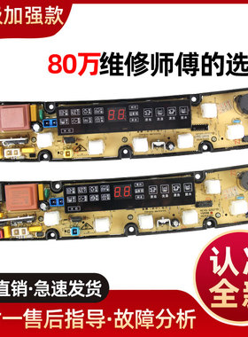 美菱洗衣机电脑版XQB65-296 XQB62-280 XQB65-8082VC主板QS07-2FB