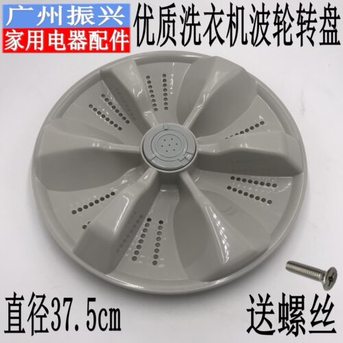 TCL全自动洗衣机转盘XQB80-157S