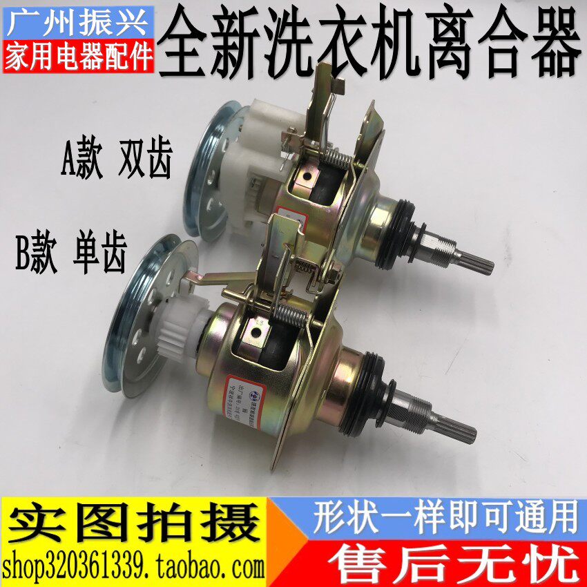 金羚全自动洗衣机7公斤离合器 XQB70-976G XQB760图片
