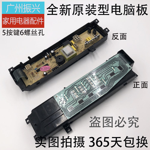 夏普全自动洗衣机电脑板XQB43-2525 XQB42-052 XQB42-961电路主板