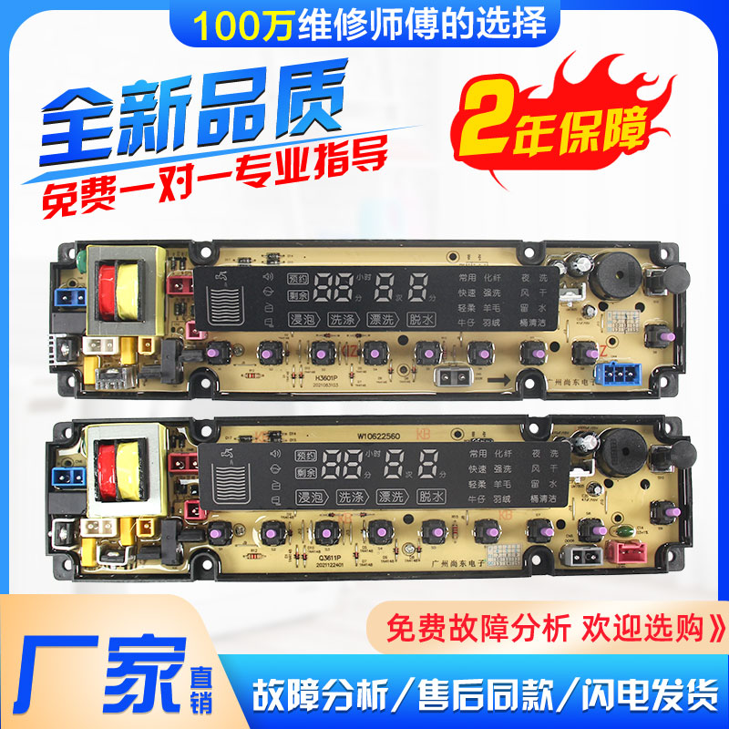 海信XQB70-H3601P显示板主板