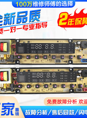 海信洗衣机电脑板XQB70-H3601P W10572062 W10622560显示板主板