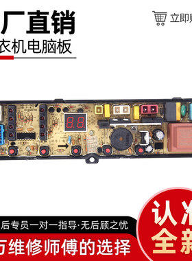韩电洗衣机电脑主板 XQB72-C1258M XQB82-D1528AS 04040067控制板