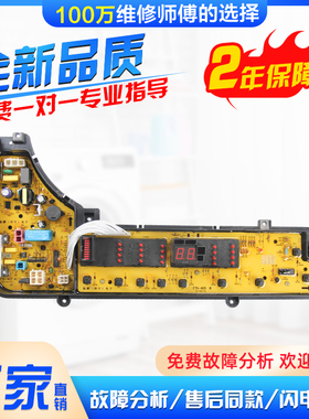松下洗衣机电脑板XQB65-X601U XQB60-X600U控制主板电源线路版一