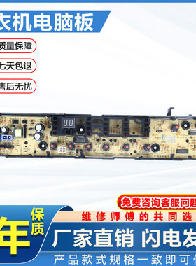 适用小天鹅洗衣机电脑板TB80V21D Mute60WD-V2 Mute160WD电路主板