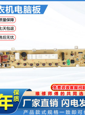 适用三洋荣事达帝度惠而浦DB100US/WB100S/Y1066S电脑板显示板