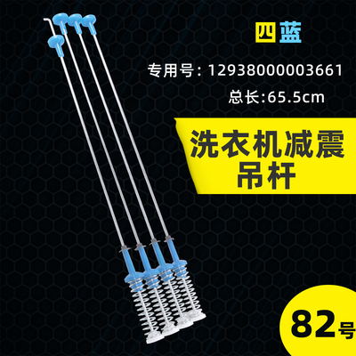 小天鹅洗衣机TB100PM02T吊杆