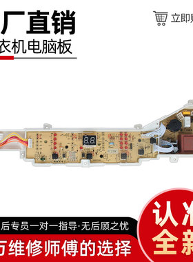 0031800123DC海尔洗衣机XQB80-BZ1269电脑板显示版控制主板