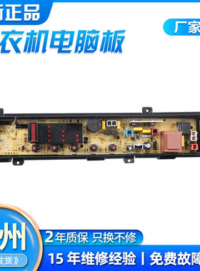 松下洗衣机电脑板XQB52-P500U XQB52-P501U XQB60-K610U控制主板