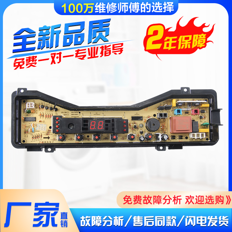 松下洗衣机电脑板XQB65-Q631U/Q630U/Q631W XQB60-Q633U线路主版