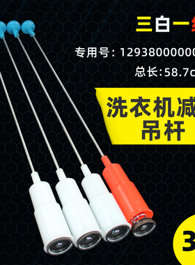 TB55V20适用小天鹅美的洗衣机MB55V30 MB5575 MB5012减震平衡吊簧