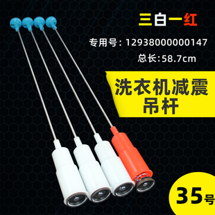 TB55V20适用小天鹅美的洗衣机MB55V30 MB5575 MB5012减震平衡吊簧