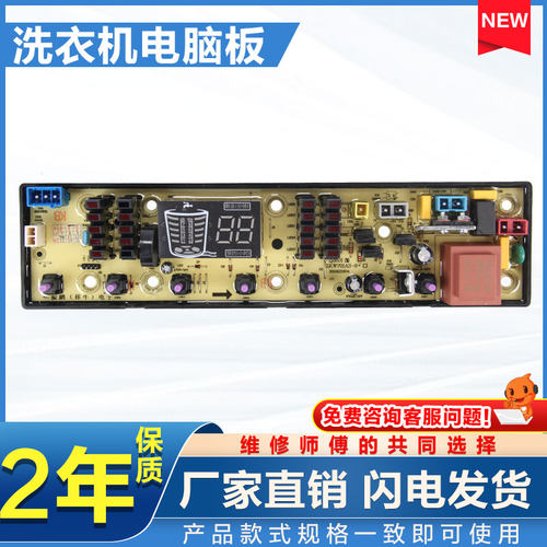 海信全自动洗衣机电脑版XQB85-Q8601 电路主板ZKW701AS—8电源版