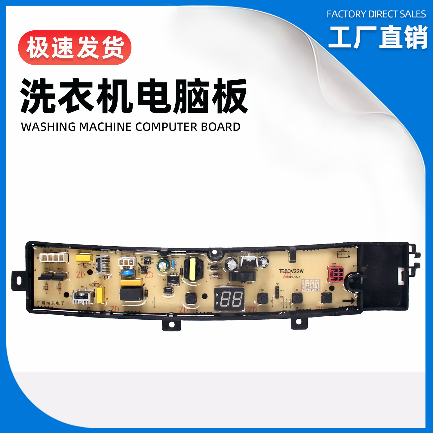 小天鹅TB100VT615AWY电脑板