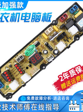 金帅洗衣机电脑板XQB60-318A XQB58-2028 HF-JS6318一JS6318F主版