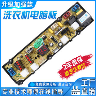 志高XQB60 6118金帅XQB60 318A 890A JS6318F洗衣机电脑板NCXQ
