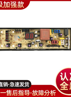 XQB65-6119吉德洗衣机XQB75/80-625JPA电脑板XQB70-9877 11210765