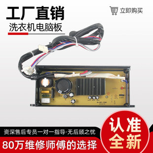 BF1318 适用海尔洗衣机XQB85 N驱动变频板XQB85 BF15288 098G