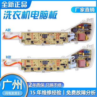 M1258 M1268 M1269S M12688 主板 海尔洗衣机电脑板 M12588 XQB75