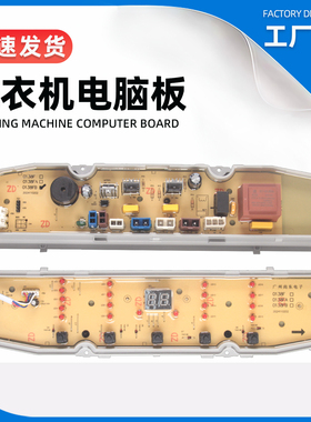 海尔XQB80/100-Z928 TQB80/100-F971洗衣机电脑主板0031800138FB-