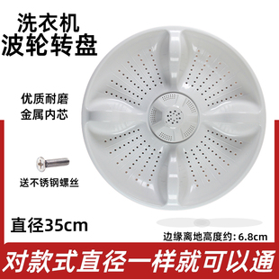 B8018F31洗衣机波轮转盘底盘 海尔B8516F61 XQB90 Z028 35CM 水叶