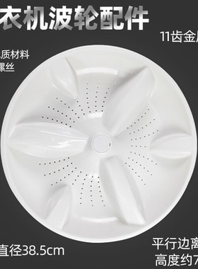 适用海尔洗衣机波轮底/转盘XQS75-BZ1128GAM-ZY1328,XQS70-Z1216A