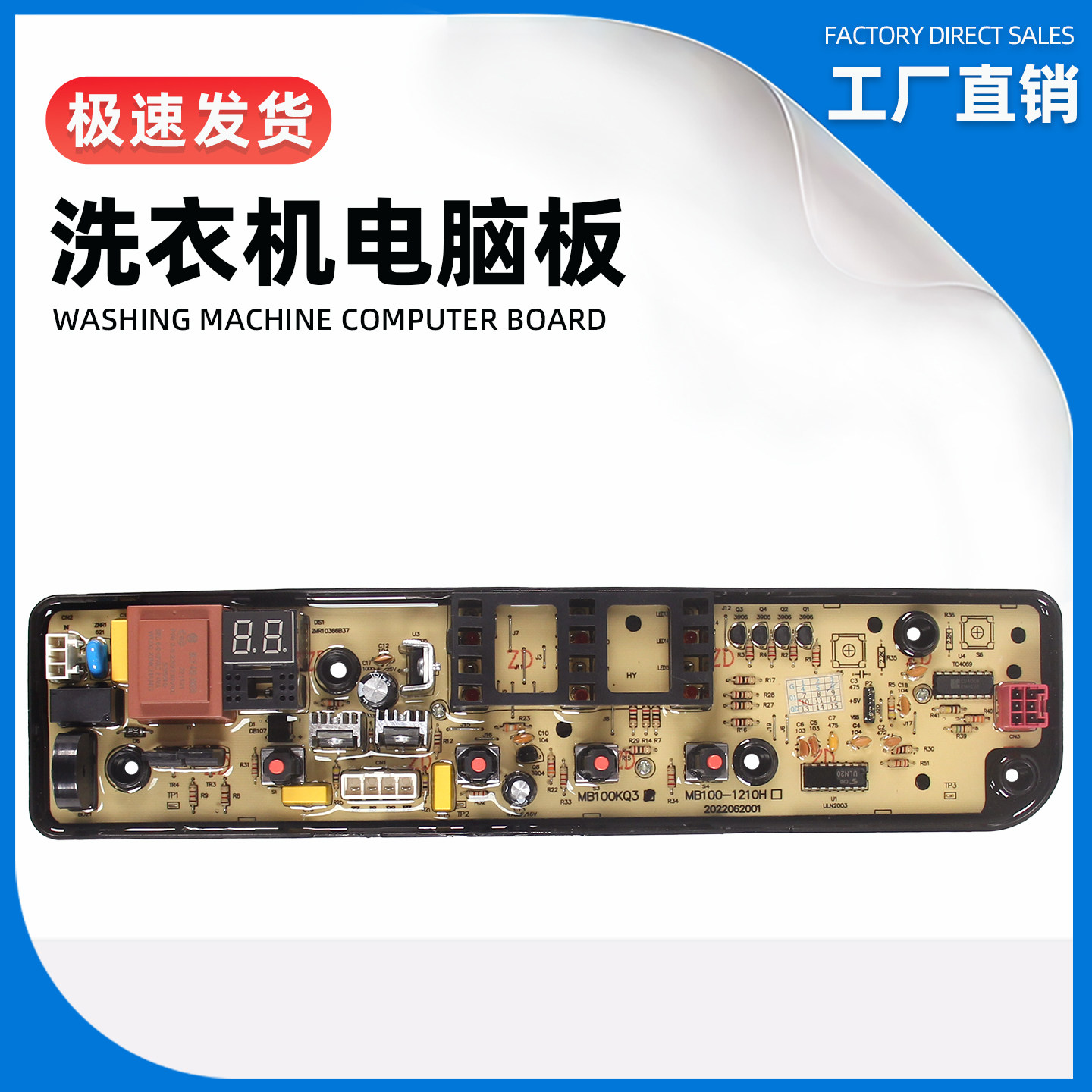 美的洗衣机电脑板MB80V33B电源主板电路控制板17138000031007配件