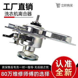 Z928 1727A海尔洗衣机离合器XQB80 XQB100 M1269 EB100M39TH