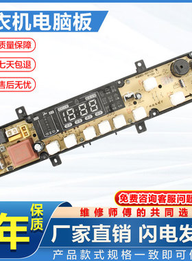 适用川崎洗衣机电脑板XQB85-60156ZA8/60153Z H8烘洗干一体机主版