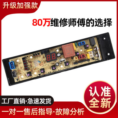 美菱XQB70-9877洗衣机电脑板主版
