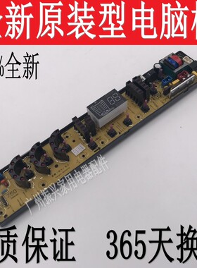 全新金松XQB70-M700B XQB75-E8075 M750R NCXQ-JY750洗衣机电脑板