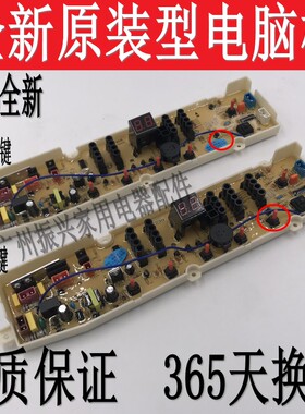 三洋洗衣机电脑主板DB6058S DB6037S DB7058ES DB6057US DB7539N