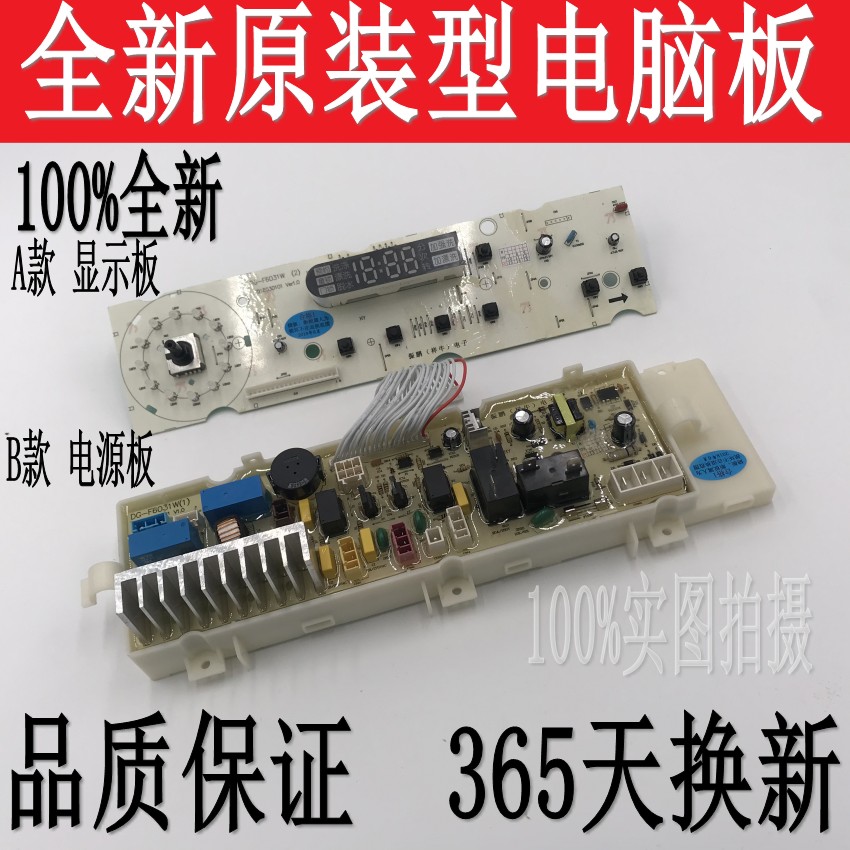 三洋滚筒洗衣机电脑板DG-F6031W F6031WN DG-F