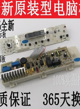 适用三洋荣事达滚筒洗衣机电脑板DG-F60311G DG-F6031W/WN主板