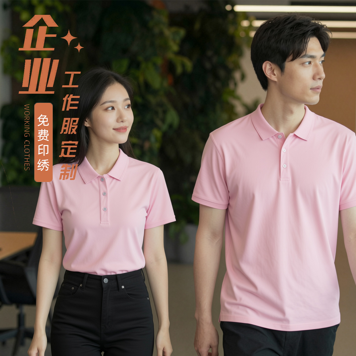 男女同款翻领短袖POLO衫 餐饮工作服订做印字logo 企业团队文化衫