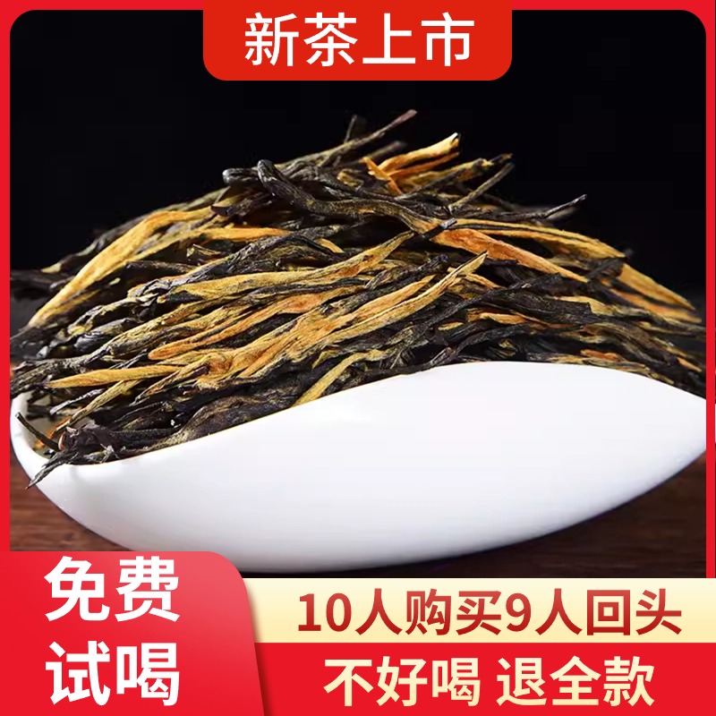 2024春茶正宗古树蜜香滇红茶
