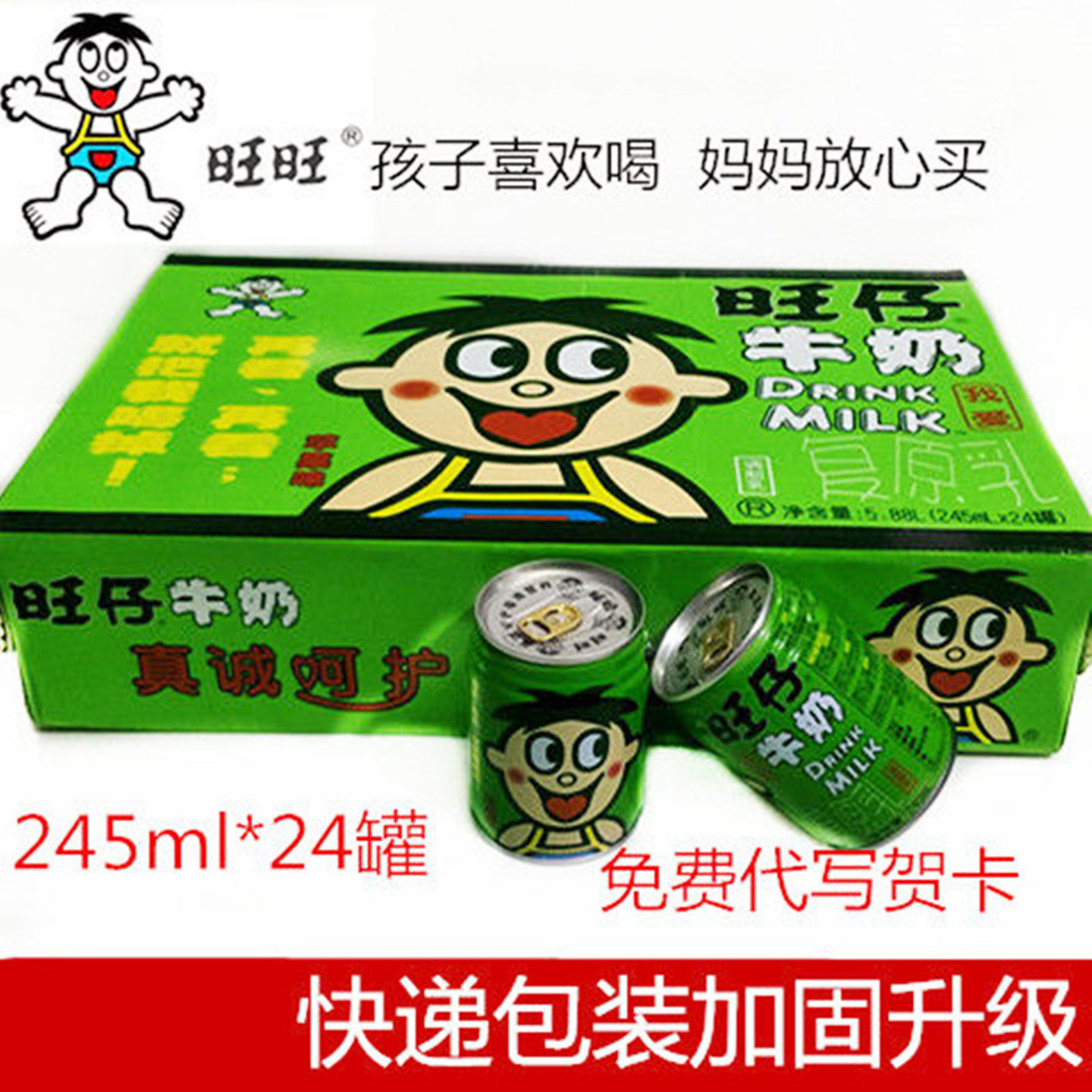 罐装牛奶原味山东省旺仔牛奶旺旺