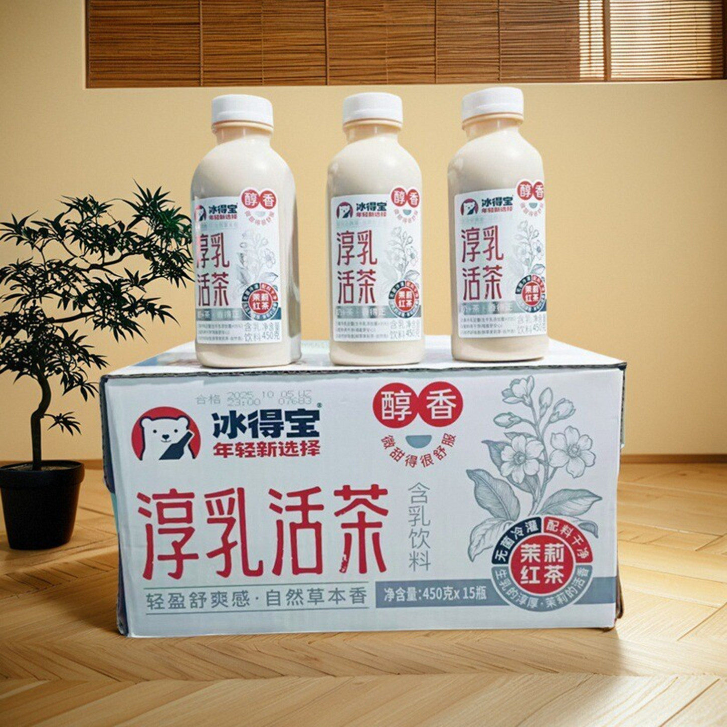 冰得宝淳乳活茶450ml瓶乳茶饮料茉莉绿茶红茶姜暖红茶含乳饮品,咖啡/麦片/冲饮,果味/风味/果汁饮料,淘宝优惠券,粉丝福利购,淘宝优惠卷