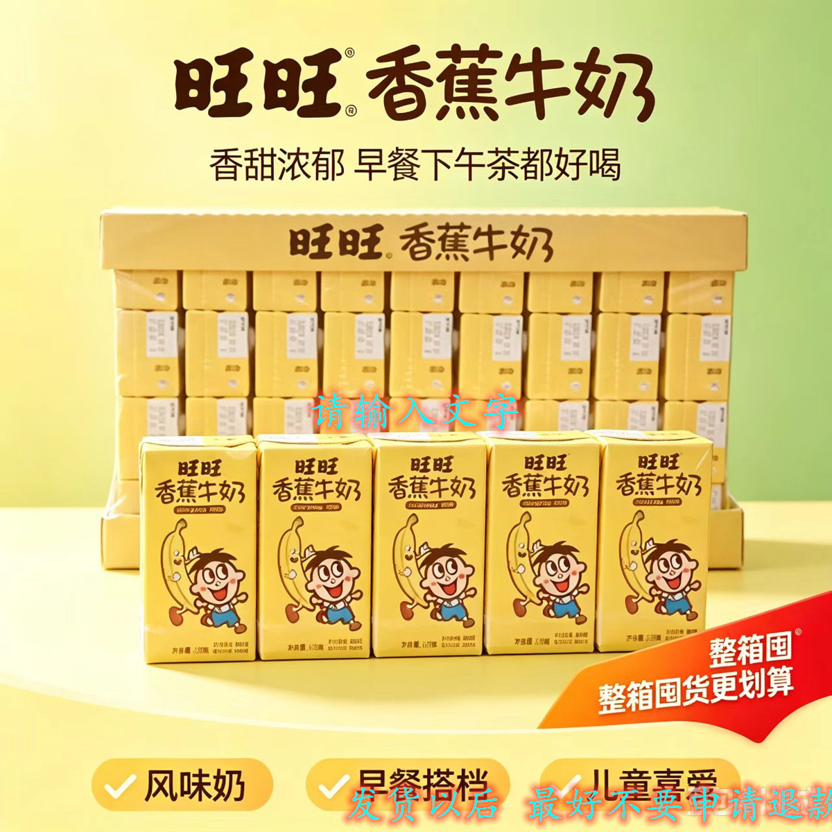 多口味山东省复原乳旺仔牛奶正品