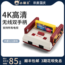 小霸王游戏机D99高清4K电视家用fc红白机复古怀旧款经典老式双人插卡游记机官方旗舰店任天堂儿童年超级玛丽