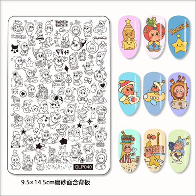 美甲印花板钢板模板做指甲硅胶印章套装卡通人物星星仔星星人