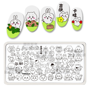美甲工具印花钢板模板卡通彩绘做指甲转印章印花油拉布布酷儿露比