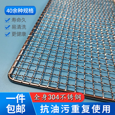 不锈钢304方形烧烤网片晾晒网片