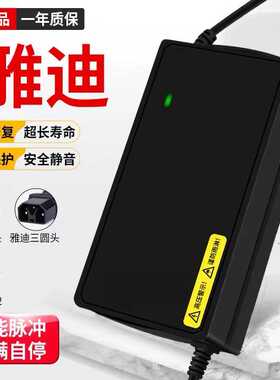 适用雅迪电动车电瓶充电器48V12AH60V20AH72VY头三圆头新国标2+2