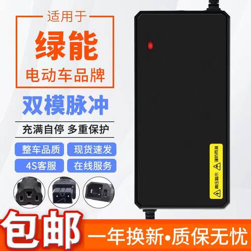 绿能电动车充电器智能修复