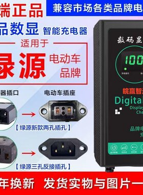 皖赢智远电动车充电器智能断电